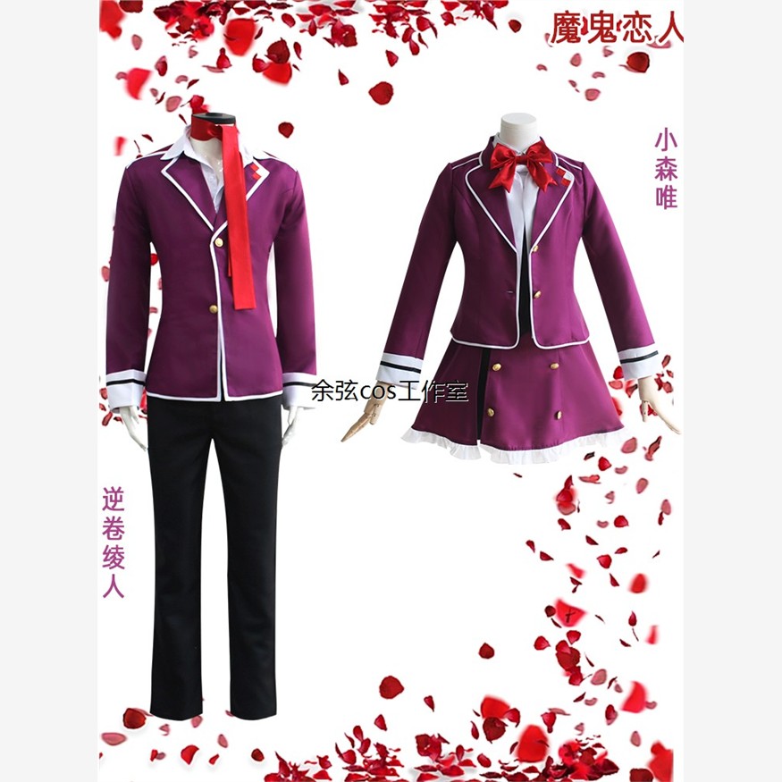 DIABOLIK LOVERS魔鬼恋人逆卷绫人cos服动漫服小森唯cosplay制服