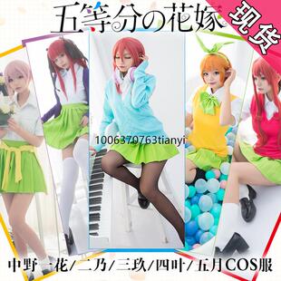五等分的花嫁cos服中野一花二乃三玖四叶五月新娘cosply衣服全套c