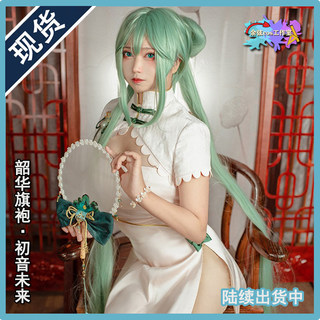 余弦家虚拟偶像VOCALOID初音未来cos服韶华miku服装cosplay旗袍女