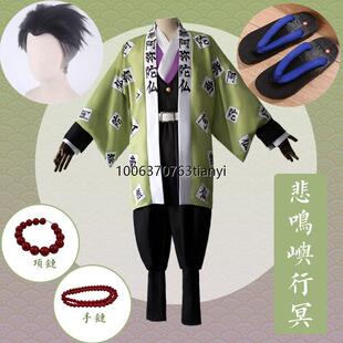 鬼灭之刃COSPLAY服装悲鸣屿行冥岩柱cos服套装假发全套