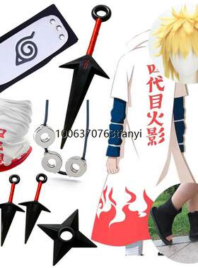 火影忍者波风水门cosplay