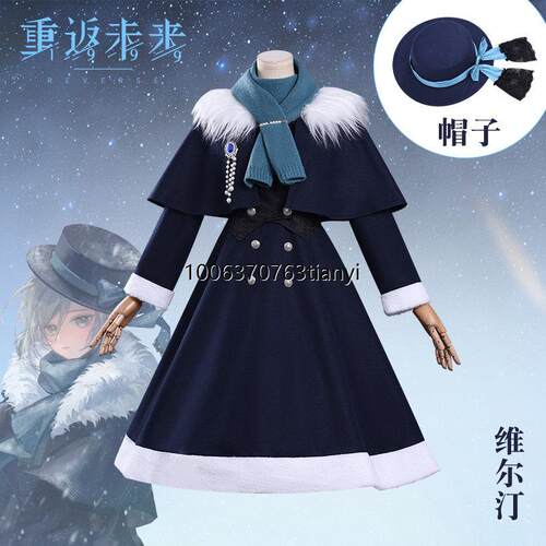 重返未来1cos服维尔汀冬