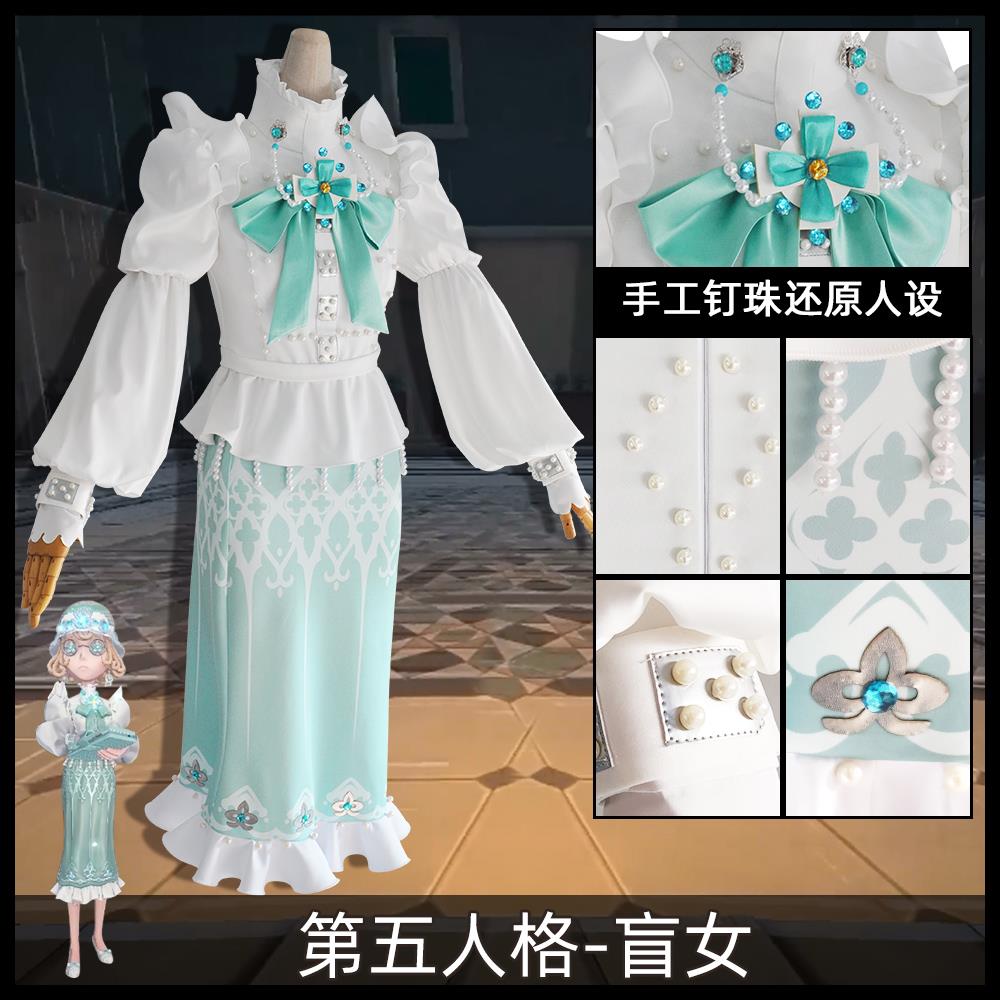 第五人格cos服盲女梦一场