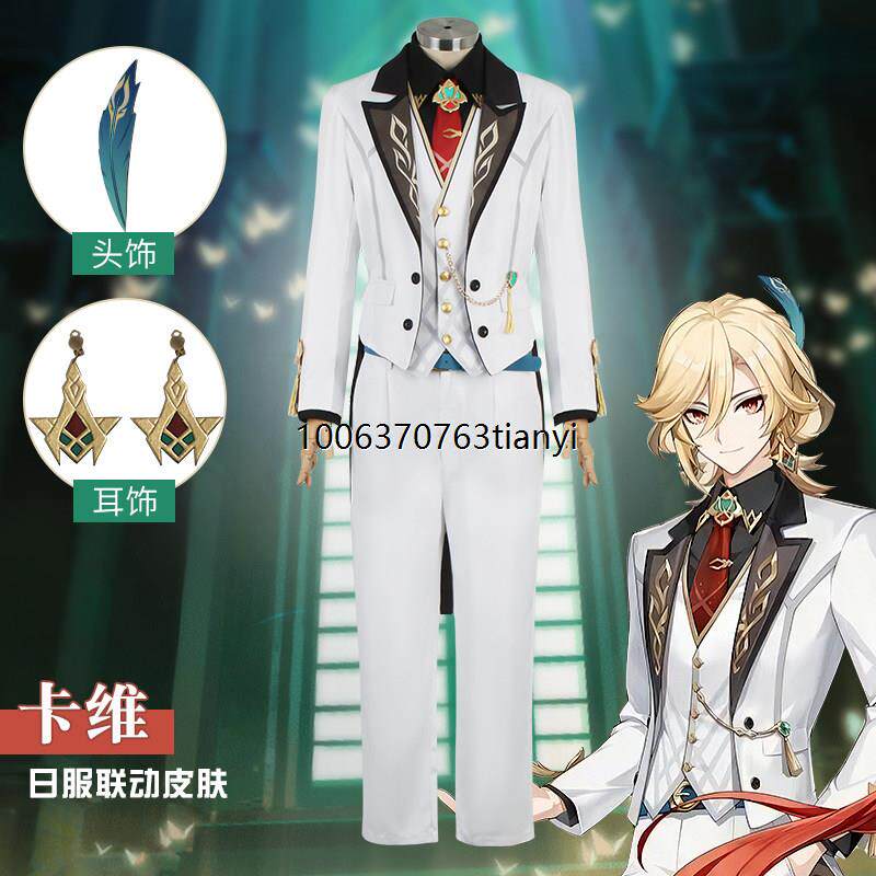 清仓原神联动GIGO卡维cos服缤纷派对日服新皮肤西装游戏cosplay服