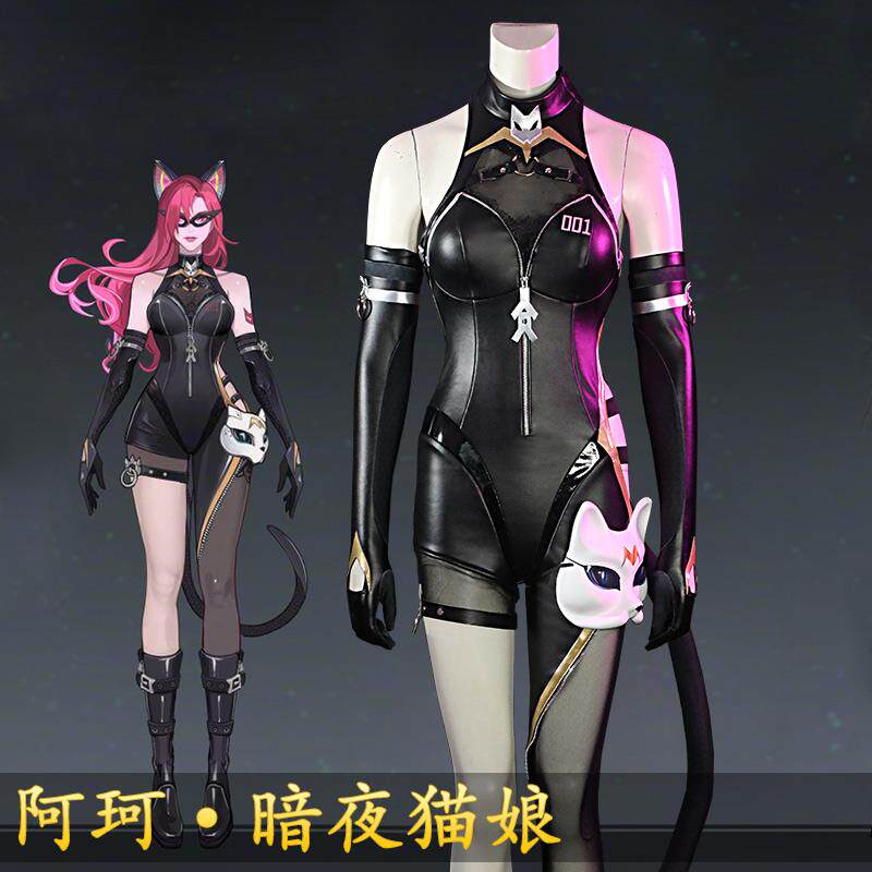荣耀cos服阿珂王者暗夜猫娘连体衣皮衣性感cosplay游戏服装女手游