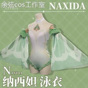 原神cos 纳西妲 小草神 泳装 泳衣 COSPLAY服装 夏季连身可下水