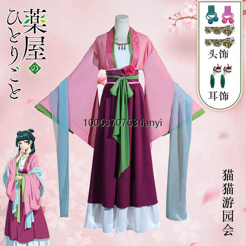 药屋少女的呢喃cos服猫猫游园会古风汉服动漫COSPLAY服装女装假发