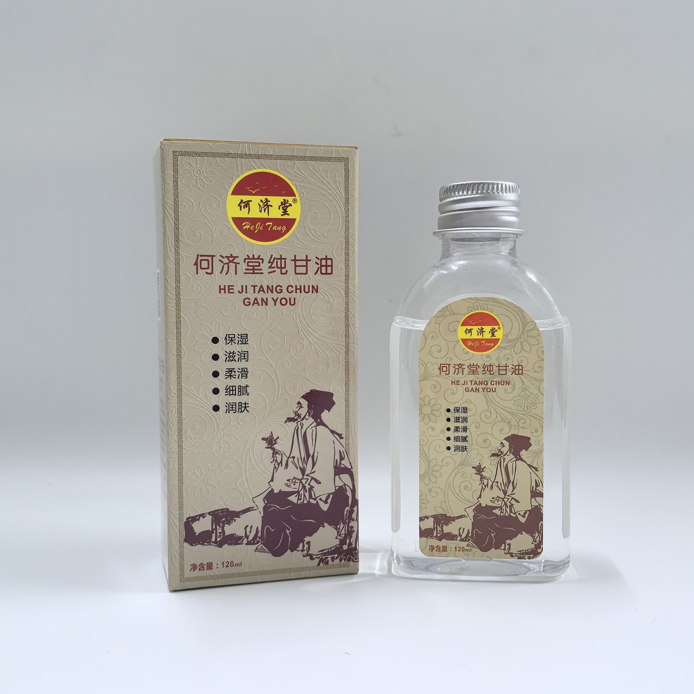 何济堂纯甘油120ml滋润补水保湿秋冬皮肤干燥成人润肤甘油包邮