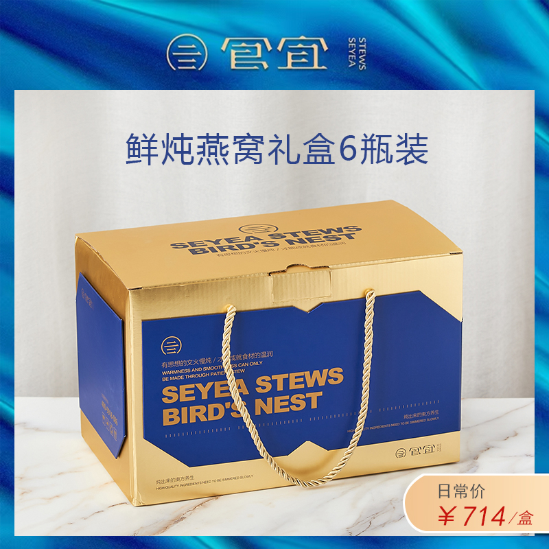 无糖孕期即食瓶装燕窝