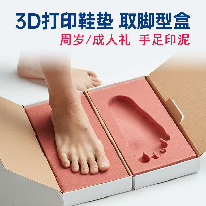 成人礼18岁脚印泥周岁足印纪念3d脚型取模盒男女款印泥道具手足印
