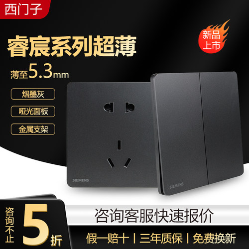【西门子官方折扣店】超薄睿宸
