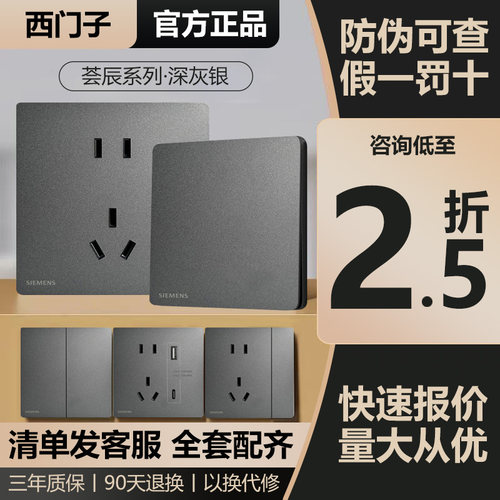 西门子荟辰深灰银正品保证