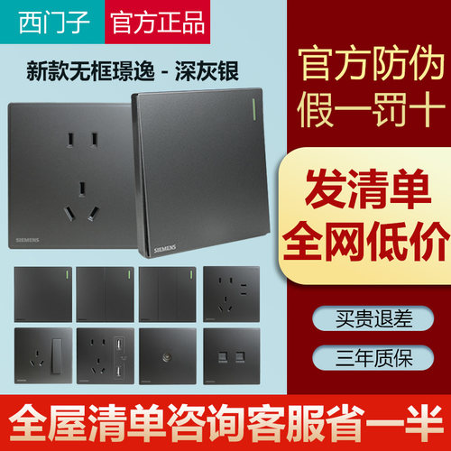 西门子璟逸系列官方正品假一赔十