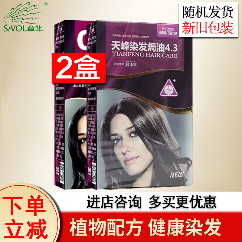 正品章华歌丝美护发染发霜 植物生态染发剂黑色彩色染发膏遮白发|ruв категории кондиционер для волос/парик, Крашеные волосы, мазь для волос - от Buy2taobao.com для оказания профессиональной услуги покупки агента Taobao