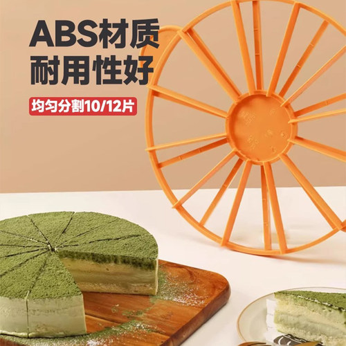三能蛋糕分割器切割器分片器4751