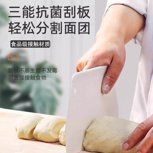 三能塑料刮板刮刀硬质切面团刀