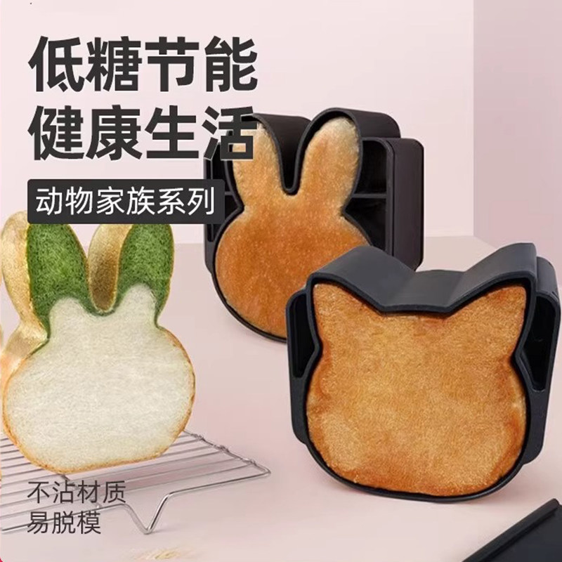 三能低糖猫咪动物吐司可爱猫头模图片