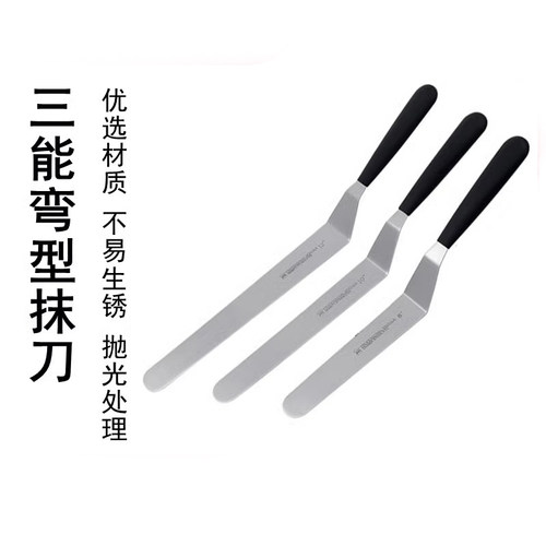 三能高级弯型形刮平刀抹刀脱模刀
