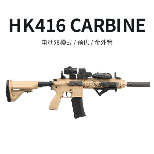 【礼盒款】HK416全尼龙儿童高端电动玩具枪联动回膛男孩节日礼物