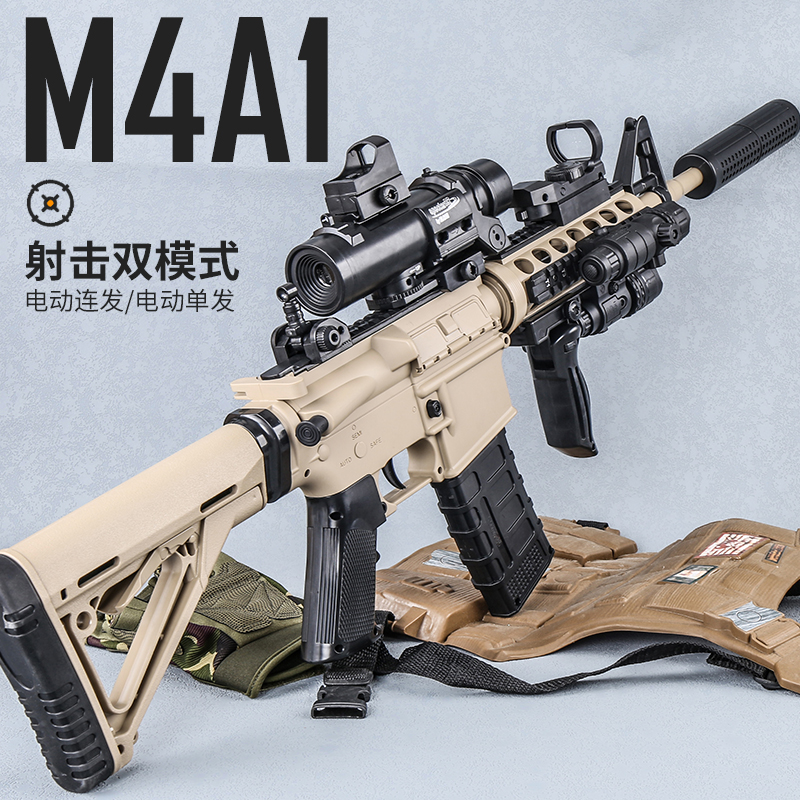 m4a1高端儿童专用电动连发单发男孩自动冲锋玩具软弹枪水晶模型