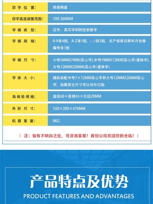 封箱机滚码机纸箱日期批号印码机流水线日期打码机封箱机印字机