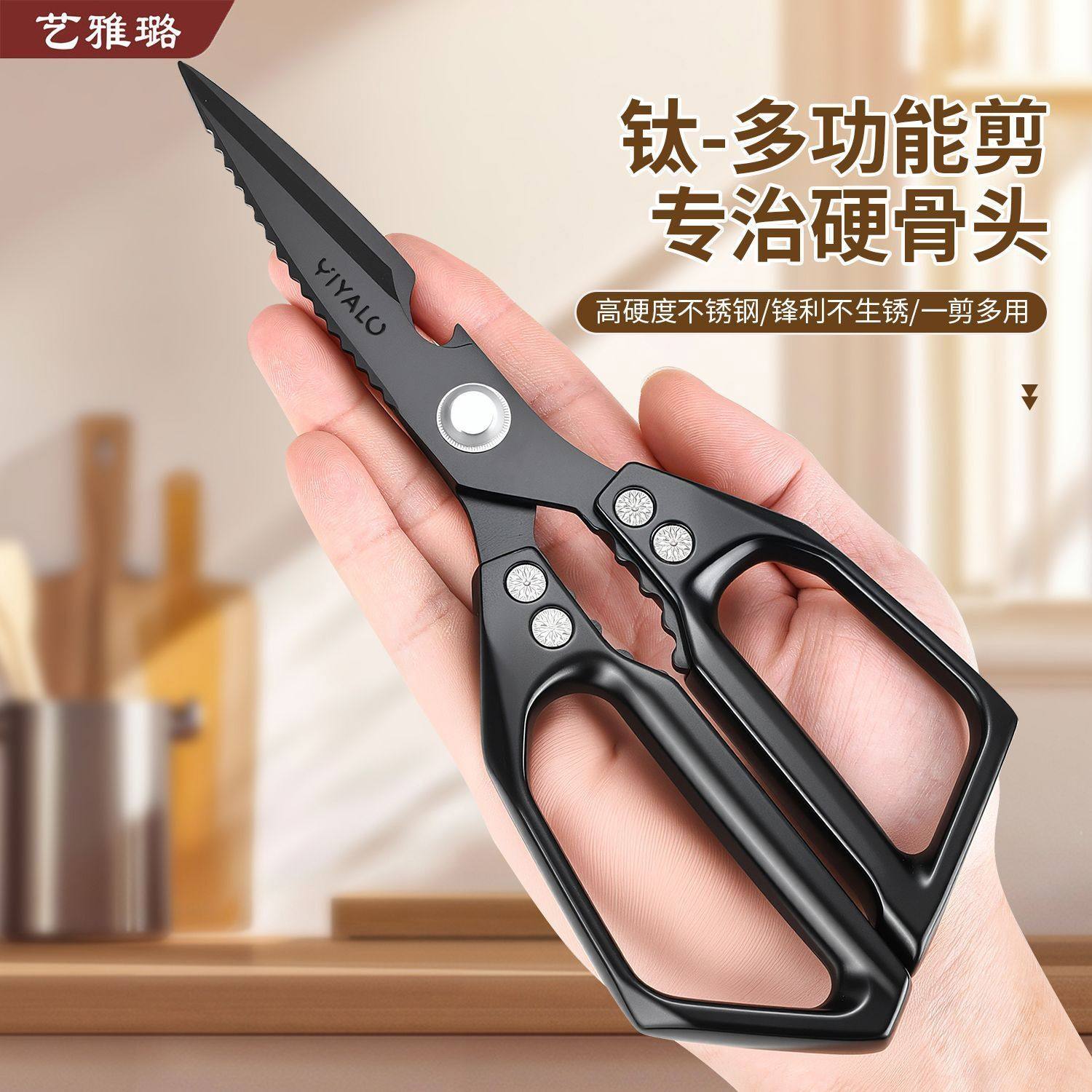 艺雅璐厨房剪刀专用食品级食物剪不锈钢剪刀家用厨房剪刀鱼鸡骨剪,居家日用,家用剪刀,淘宝优惠券,粉丝福利购,淘宝优惠卷