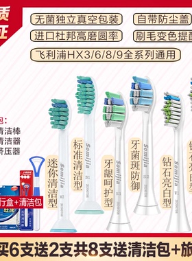 电动牙刷头hx6730HX3120HX6712HX3110HX6721HX6530HX6013HX6511