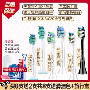 电动牙刷头hx6730HX3120HX6712HX3110HX6721HX6530HX6013HX6511