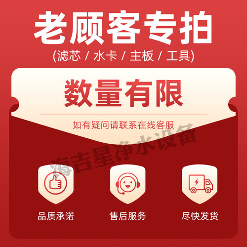 适配浩ze净水器JZY-A1XB2-W滤芯二代立式商用机解除限制电路板