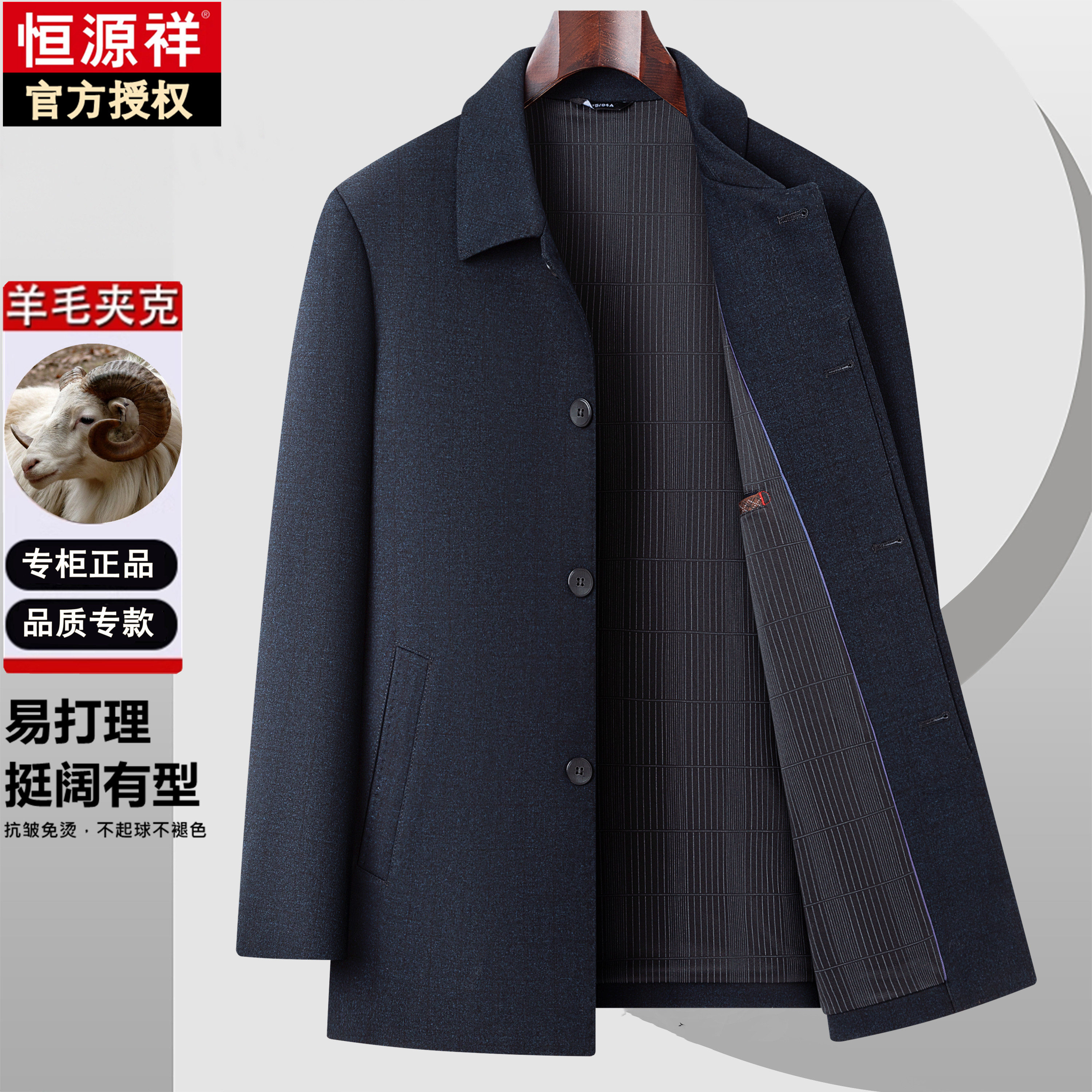 恒源祥羊毛高端夹克外套男2025新款春秋翻领羊绒中老年宽松爸爸装
