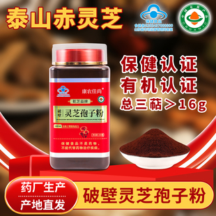 冠县灵芝孢子粉山东有机泰山赤灵芝孢子粉林芝袍子粉灵芝粉狍子