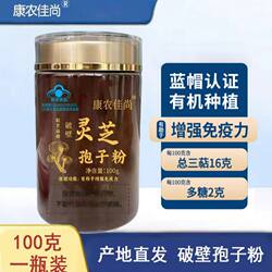 冠县有机灵芝孢子粉蓝帽林芝袍子粉山东泰山赤灵芝有助于增强免疫