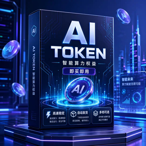 AI算力人工智能算力人工智能算力