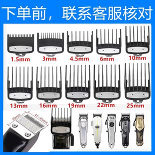 适用 摩尔达 HD100M 复古油头渐变 理发器 电推剪 卡尺 限位梳