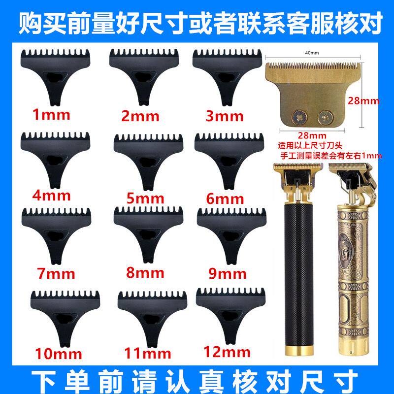 佛头跨境油头推理发器电推剪卡尺剃头限位梳固定器梳彩色刀头套子