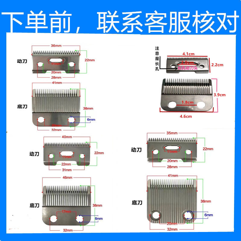 适用 利美 518 718 8013 2015 M1 理发器 电推剪 刀头 通用 配件图片