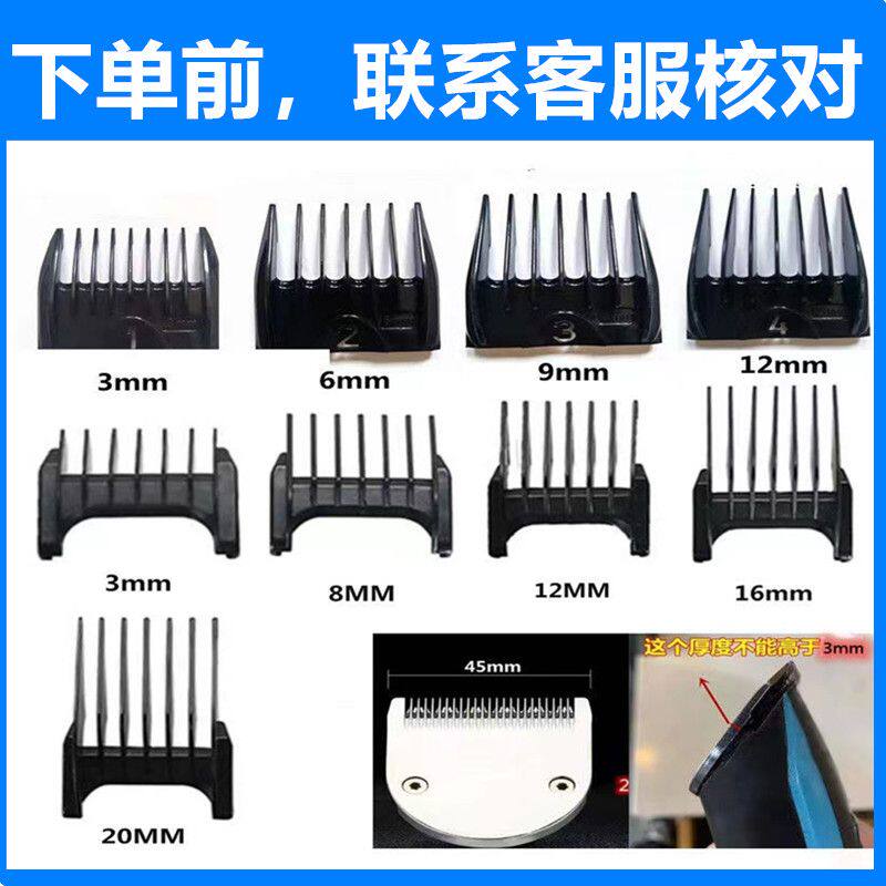 BTM比特美理发器电推剪卡尺限位配梳卡套子通用配件P10 P11图片