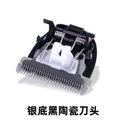 适用于 华球 HQ-826 828 理发器 电推剪 陶瓷刀头 通用 配件