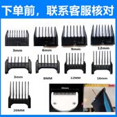 适用于飞i科理发器 限位梳卡尺电推剪定位梳定长梳配件 FC5908