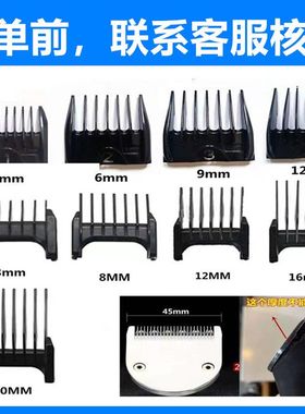 适用于飞i科理发器 【FC5908】限位梳卡尺电推剪定位梳定长梳配件