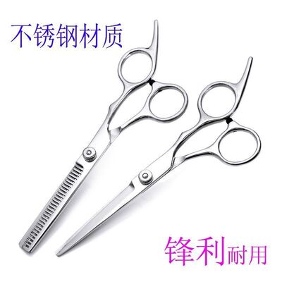 理发剪刀美发剪刀平剪牙剪打薄剪刘海神器家用儿童剪头发剪子工具