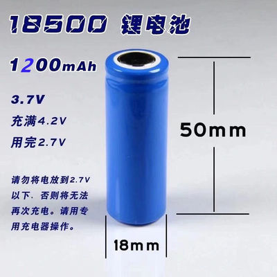 18500电池3.7V强光手电多功能充电器4.2V18490锂电池电蚊拍锂电