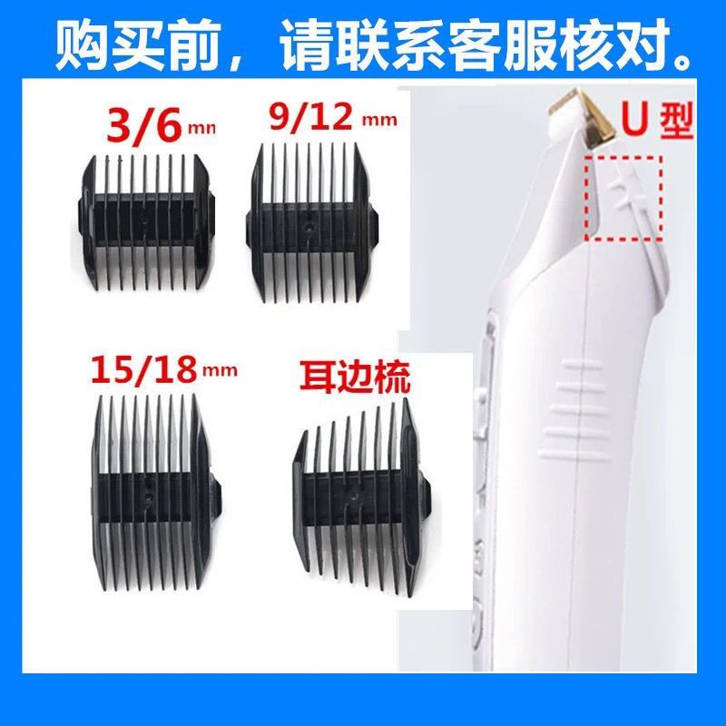 适用 火之凤 T1 T2 T3 HT-K12 理发器 定位梳 电推剪 限位梳 配件图片