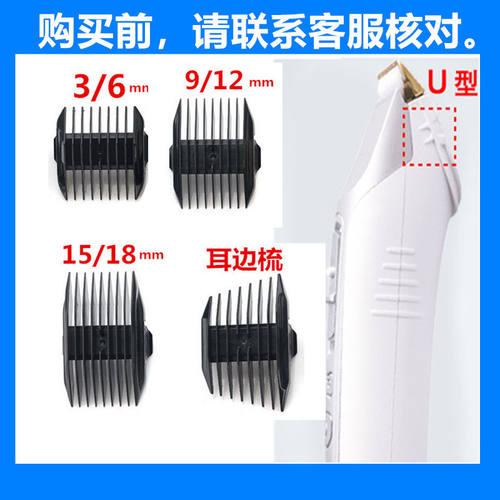 适用科德士理发器定位梳卡尺卡套限位梳912 968 961 959 958 T8 6