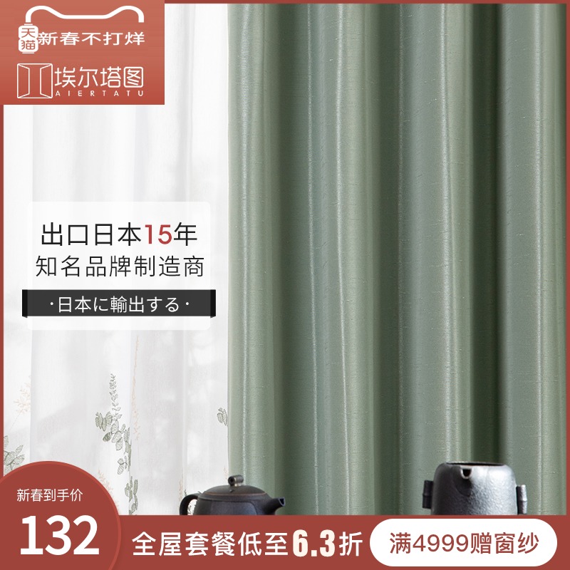 elta silk curtain 2021 new pattern bedroom Simplicity Light extravagance shading a living room customized Japanese curtainin the Home Fabric , Curtains and curtain accessories , Custom curtains  category - from Buy2taobao.com to provide professional Taobao agent buy service