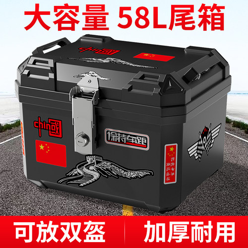 电动车摩托车尾箱大容量后备箱踏板车电瓶车箱行李箱大号通用防水