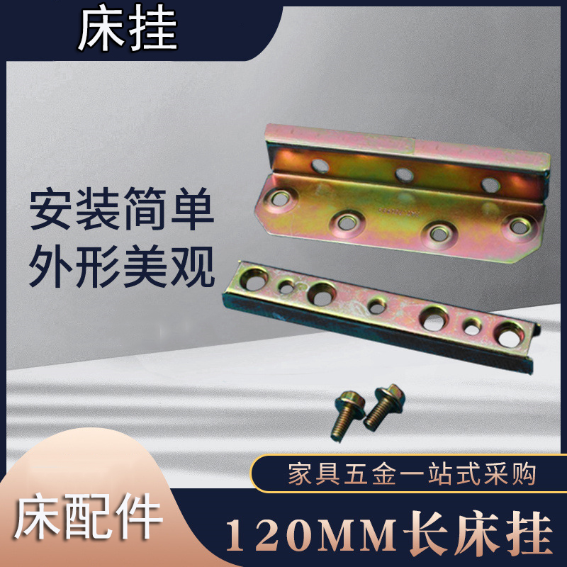 固定器床扣固定加厚床头稳定器卡扣木床挂钩床防晃动荷叶床咯吱响