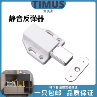 门吸暗弹器抽屉隐形反弹器 衣柜橱柜暗门反弹器 高门反弹器 TIMUS