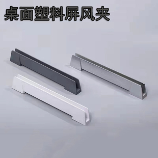 移动底座夹屏风夹 固定夹桌面挡板夹塑料 木板夹玻璃夹隔断连接夹