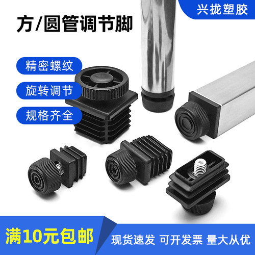 螺母管塞轮套不锈钢脚垫调节脚垫